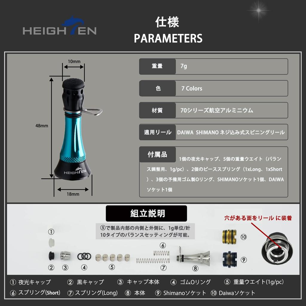 HEIGHTEN 48mm Reel Stand Custom Balancer Luminous SHIMANO DAIWA Spinning Reel Universal Adjustment Hook Keeper Line Stopper 7-12g (Turquoise) (25)