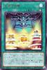 Crossing Souls Version Millennium Ultimate PRISMATIC GOD BOX Yu-Gi-Oh! PGB1-JP003 (Japanese Rare)