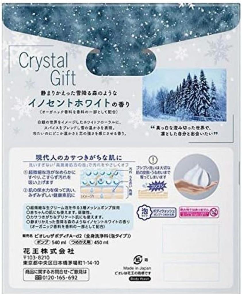 Biore U The Body Foam Type Innocent White Scent Pump 540ml Refill 450ml Included Ballpoint Body Color Will Be Delivered At + Bonus (eco Pen, Random)