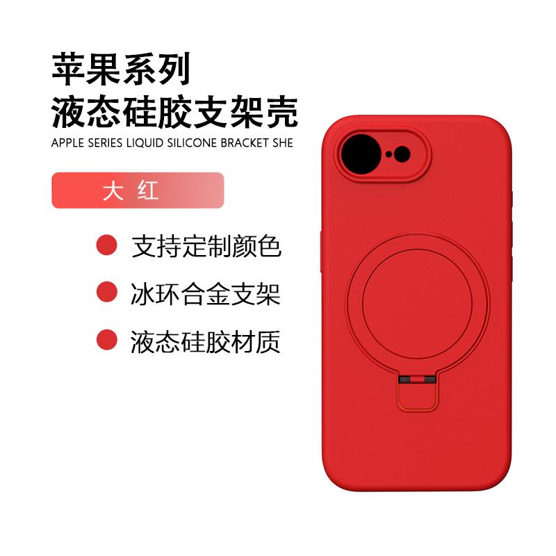 Мягкий чехол из жидкого силикона для iphone 17E 16E iphone17e Магнитный Покрытие-подставка с вращением на 360° 'Прикосновение младенца' Защита от отпечатков пальцев