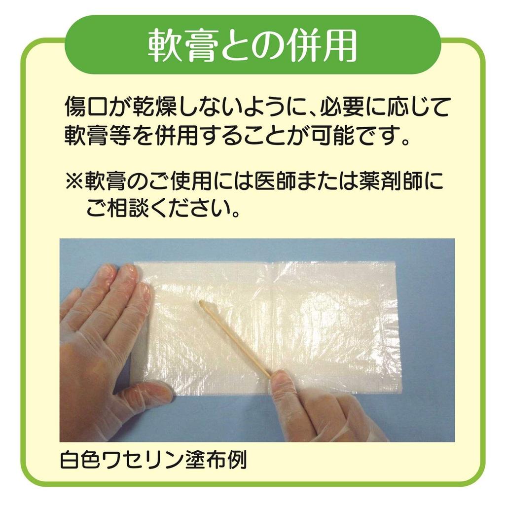 Hakujuji Moiskin Pad 26 x 30 1 шт. x 15 для ожогов и общее медицинское изделие 2630, см, упаковки, шрамы,