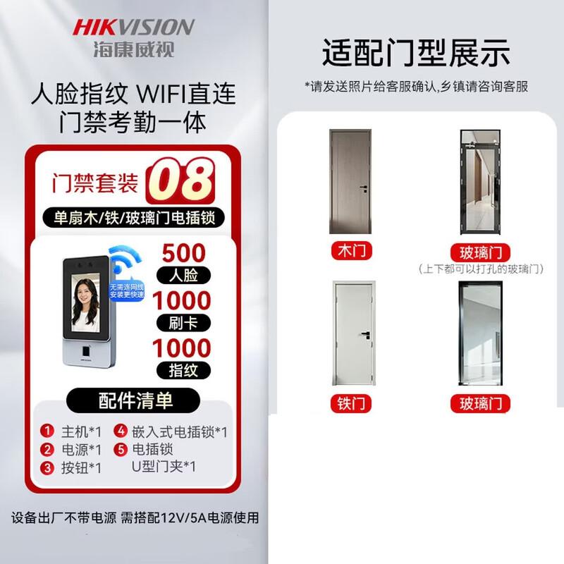 HIKVISION D11 Plus Терминал контроля доступа по лицу и отпечатку пальца CN вилка (адаптер в комплекте)