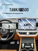 Закаленное защитное стекло для моделей 26 Tank 500 HI4Z/HI4T - Декор салона автомобиля, центральная консоль, навигация