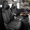 Wuling Xingchen All-Season Leather Car Seat Cover - Fits Five-Seater