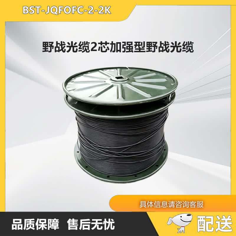 Zhonglu Baishitong Reinforced Armored Field Fiber Optic Cable (CN version)
