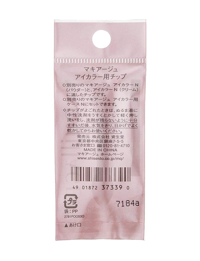 MAQUILLAGE Eyeshadow Tip Tips Brushes Makeup Tips Shiseido &