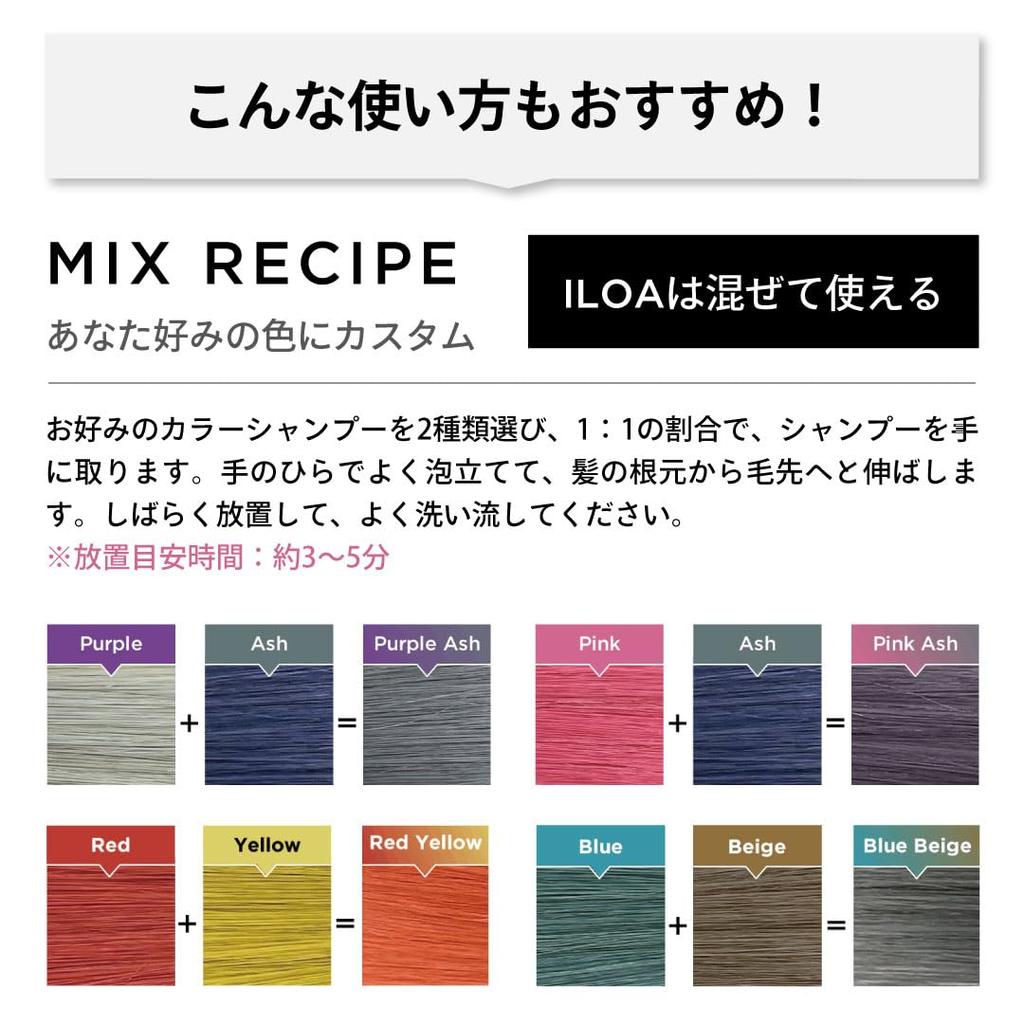 ILOA Hair Color Supplement, ILOA Color Shampoo, Red, Salon Exclusive, Prevents Fade, 185ml