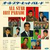 LP Пластинка РАЗНЫЕ ИСПОЛНИТЕЛИ - All Star Hit Parade TP7187 TOSHIBA Япония Японская Поп/Рок Б/У