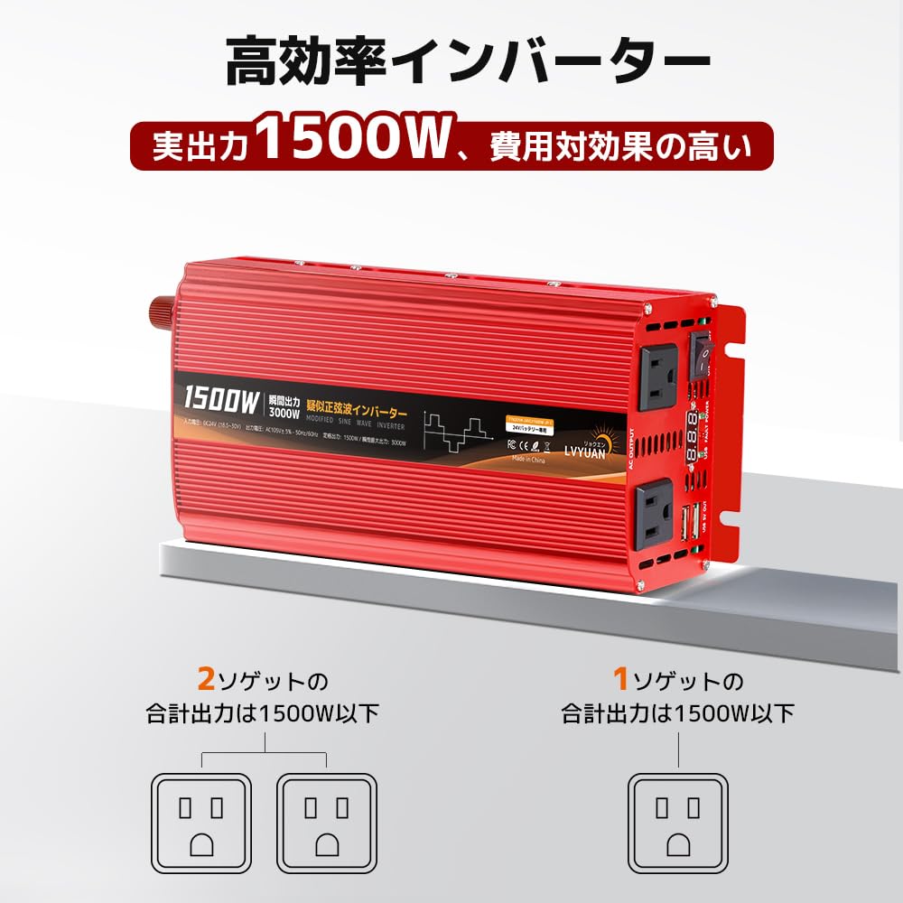 LVYUAN Car DC24V To AC100V for Solar Power Car and Emergency Great for Power Free Replacement and Lifetime Repair Includes Japanese Instruction