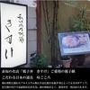 Алюминиевая кастрюля Yukihira Ajigokoro Hokuriku, 20 см