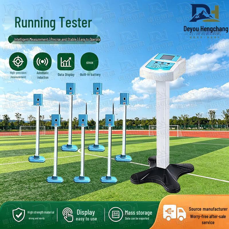 Deyou Hengchang Student Physical Fitness Testing Equipment Series