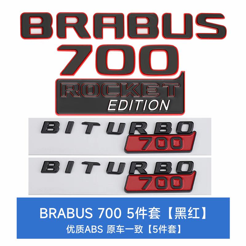 Передний капот Задний багажник Значок Наклейка Для Brabus w212 w204 G700 w463 w464 w221 w213 w206 GLC GLE w176 w177 GLS G800 smart