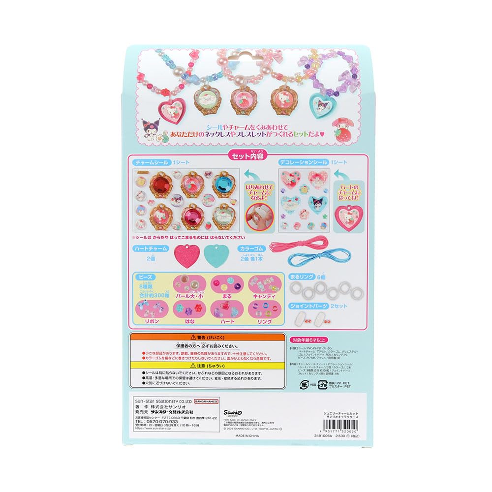 Набор шармов для украшений Sunstar Stationery Sanrio Characters 3491005A