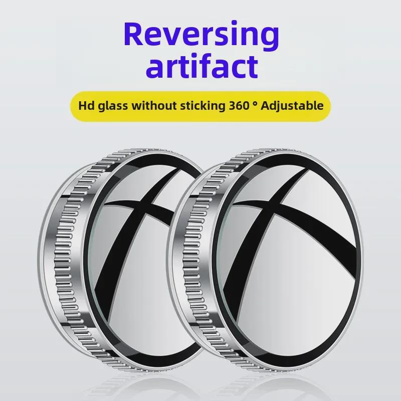 Вращающееся на 360° зеркало для слепых зон - аксессуар для заднего вида с присоской Ultra HD