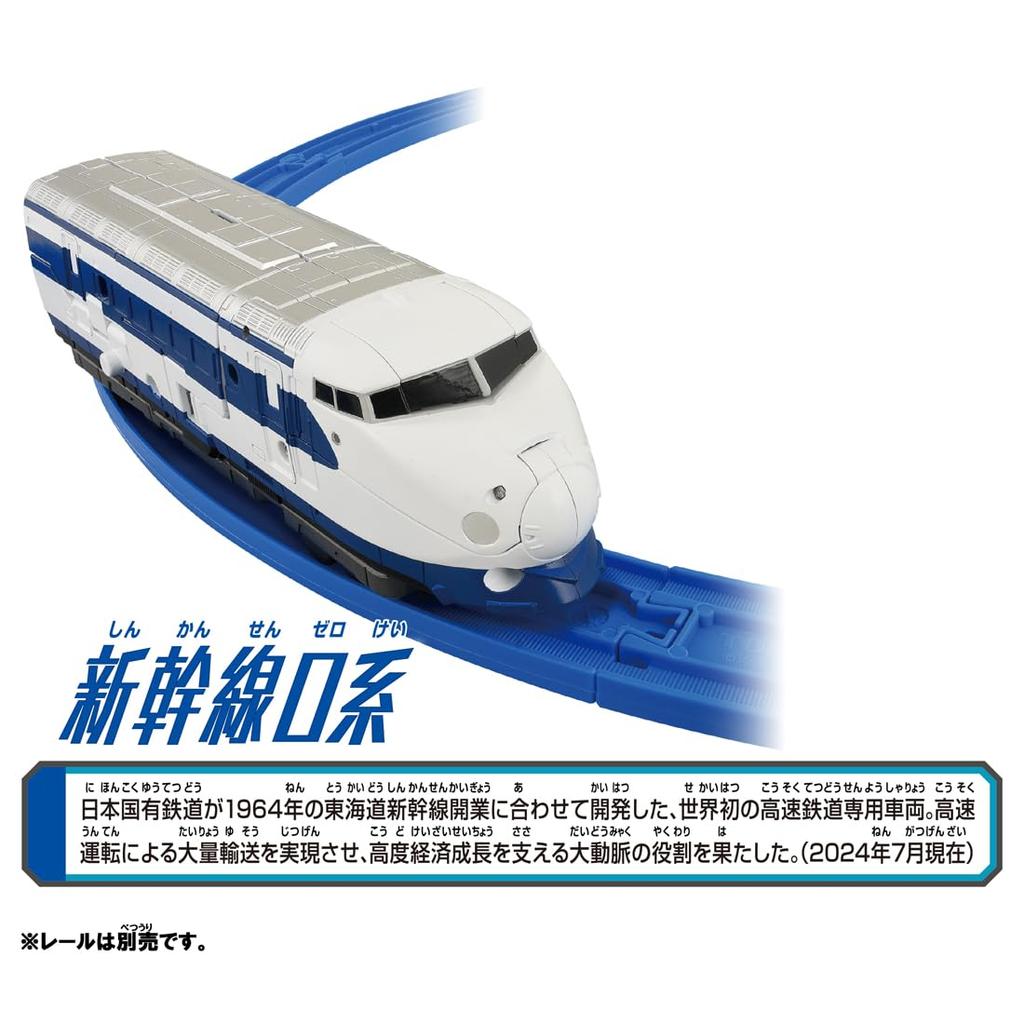 Takara Tomy Plarail Shinkalion CW Shinkalion 0 Train Toy for Ages 3 and Up