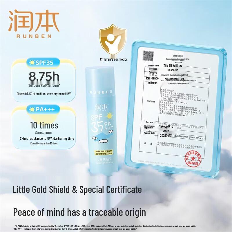 RUNBEN Kids Gentle Sunscreen Lotion SPF35