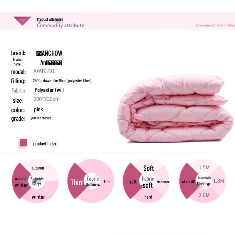 ANCHOW Feather Silk Fiber Winter Duvet