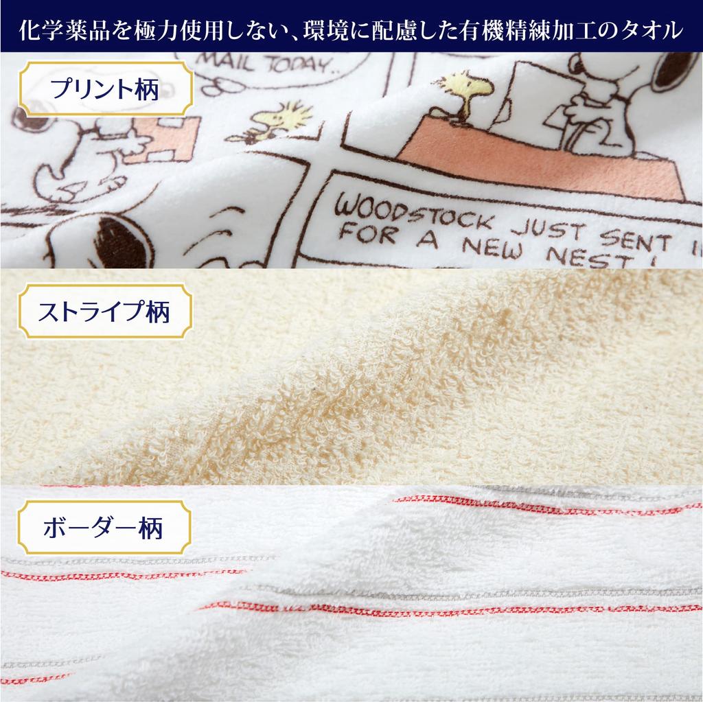 Nishikawa Snoopy Towel Gift Set 23X27X6cm Washable Thanks Your Hearts Made In Japan TT81300605 [Nishikawa]