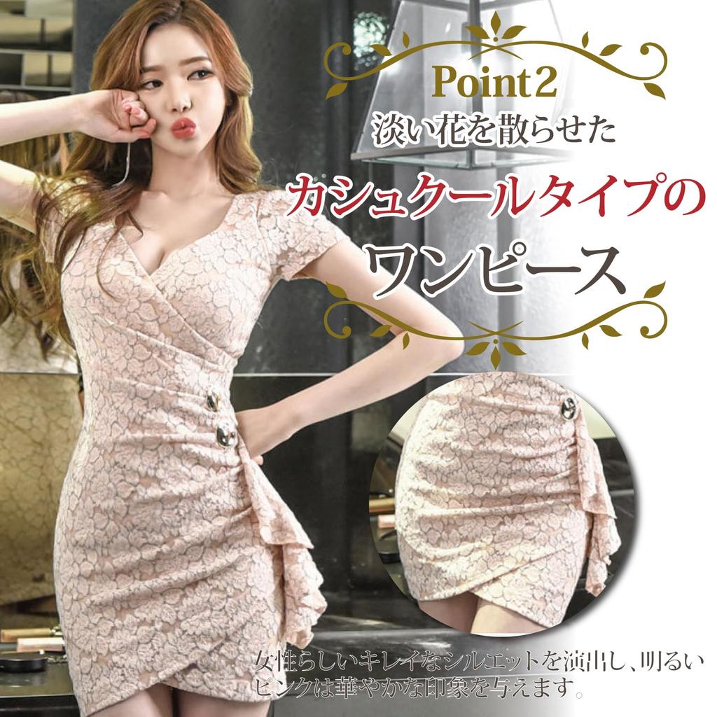 GRAXIA Cabaret Mini Tight Hostess Cabaret Lounge Short Side Size XL Dress, Dress, Cache-Coeur, Dress, Dress, Club, Dress, Sleeves, Lace, Gathered,