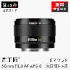 7artisans LITE 50mm F1.8 E Mount Легкий APS-C Маленький Автофокусный Объектив с Фиксированным Фокусным Расстоянием (Внутренний Оригинальный P...