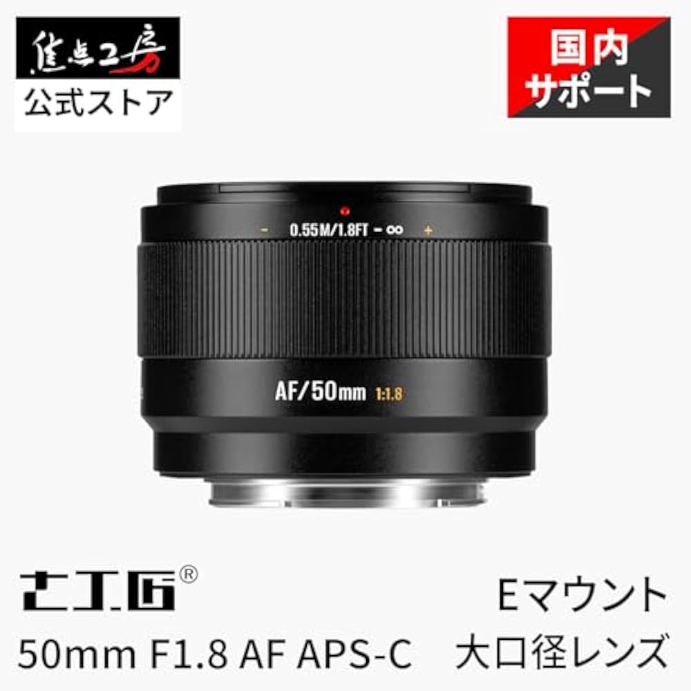 7artisans LITE 50mm F1.8 E Mount Легкий APS-C Маленький Автофокусный Объектив с Фиксированным Фокусным Расстоянием (Внутренний Оригинальный P...