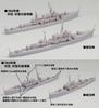 Pit Road Skywave Series Japanese Navy Coast Defense Ship Shimushu Plastic Model SPW82 1/700 (Ship)