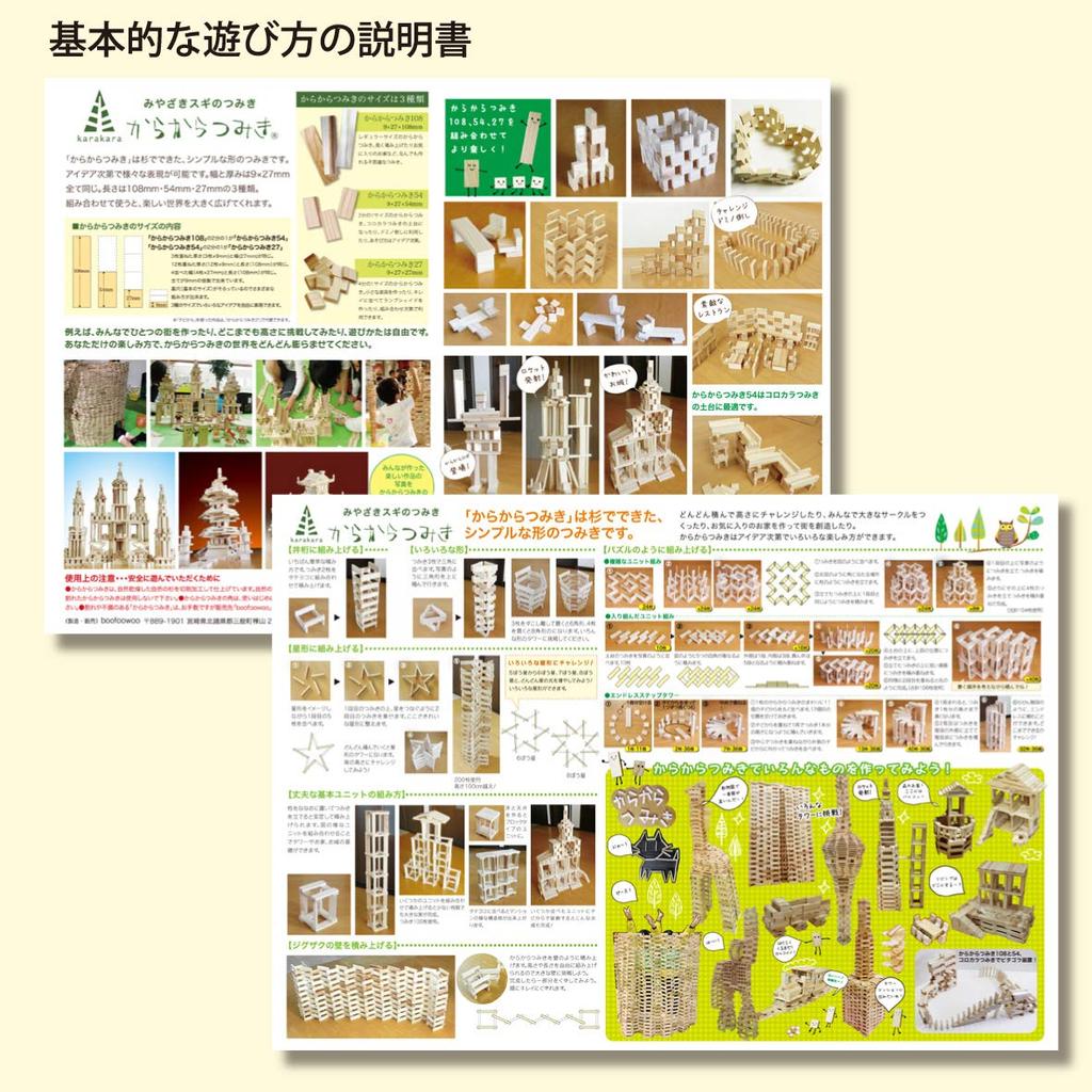 Karakara Tsumiki 108 x 27 x 108 120 деталей развивающая игрушка отечественного производства из неокрашенного дерева (9 мм)