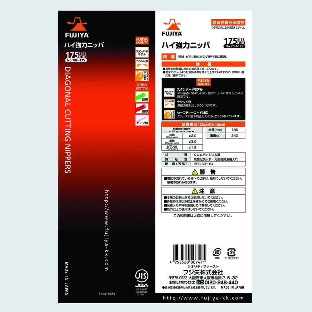 Fujiya JIS Высокопрочные кусачки, Стандартные, 175 мм, 70H-175