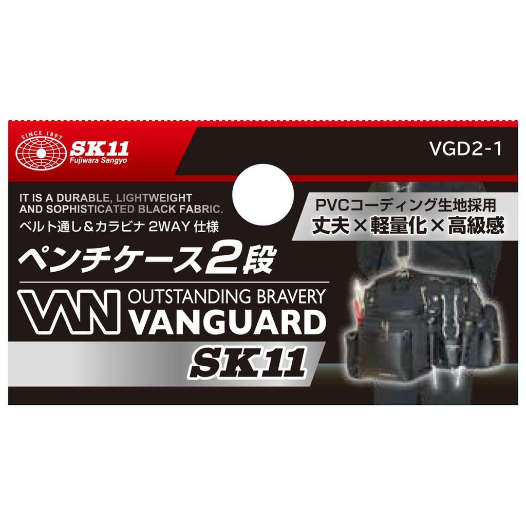 SK11 VANGUARD Плоскогубцы Матовые 90мм x 280мм x 50мм Кейс, 2-уровневый, Черный, (W) (ЧАС) (D), VGD2-1