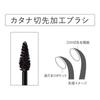 Kanebo Styling Eyebrow Fixer EF1