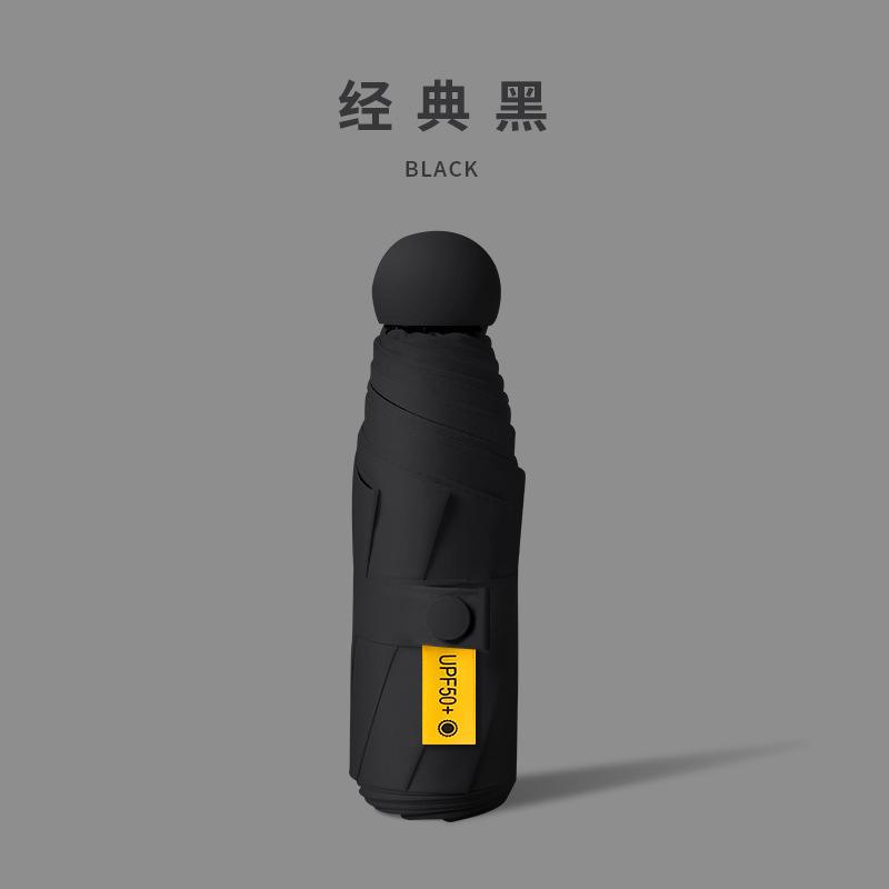 Люблю маленький и удобный солнцезащитный зонт Женский пятисложный от солнца и дождя Мини карманный солнцезащитный козырек Солнцезащитный крем Защита от УФ-излучения Зонт