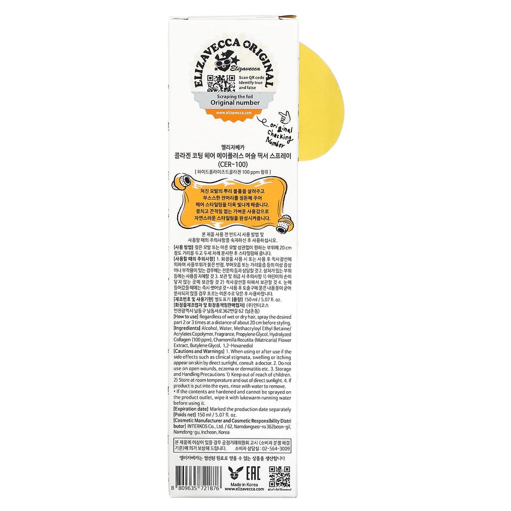 Elizavecca Cer-100 Коллагеновый спрей для фиксации волос A+ Muscle Fixer, 5,07 жидких унций (150 мл)