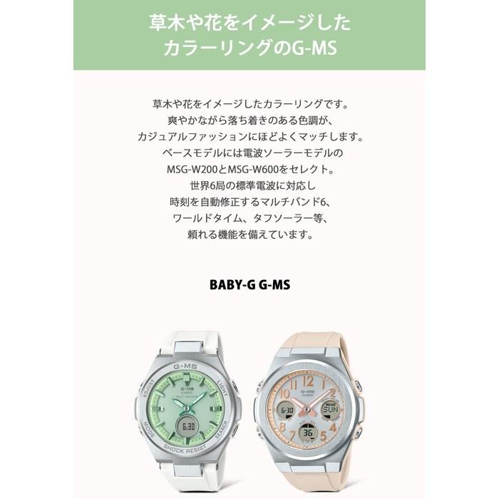 Casio Baby-G G-MS Радиоуправляемые Солар MSG-W200FE-7AJF Женские Белый/Зеленый