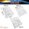 Cicogna Gunpla Painting Spray Marking Template Stencil Sheet for Plastic and C02076 Models, Airbrush, Dioramas, (Type C)