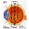Серия Kaigan Shinsho Eye Stretch 12 мл Капли для глаз от затуманенного зрения Показания: Усталость глаз, гиперемия конъюнктивы, затуманенное зрение (например, когда