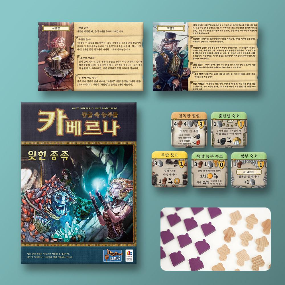 Дополнение Caverna: Забытый Народ + Деревянные Компоненты + Набор Настольных Игр Forgotten Folk Promo