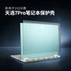 Корпус-чехол для ноутбука ASUS TUF Gaming F16 FA608LMG 16-дюймового ноутбука Защитная крышка Матовый белый