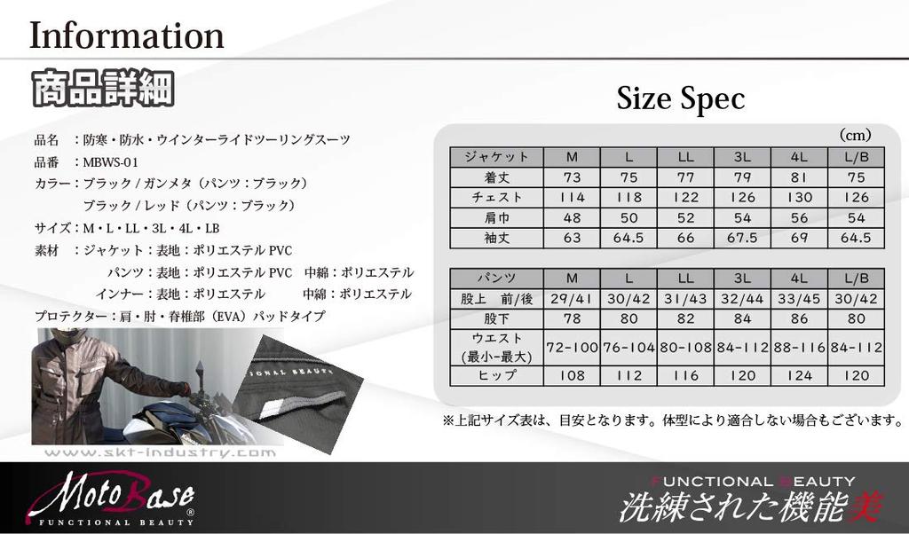Модель Зимний туристический костюм для езды [Motobase] Осень/Зима Ветрозащитный/Холодонепроницаемый/Водонепроницаемый (Комплект куртка/брюки)/MBWS-01 (Черный/Красный/4л)