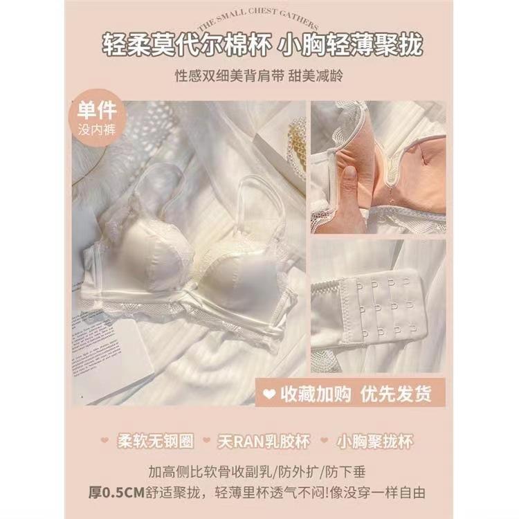 Clothing color shell [seamless satin] small chest flat chest gathering special no steel ring beautiful back bra