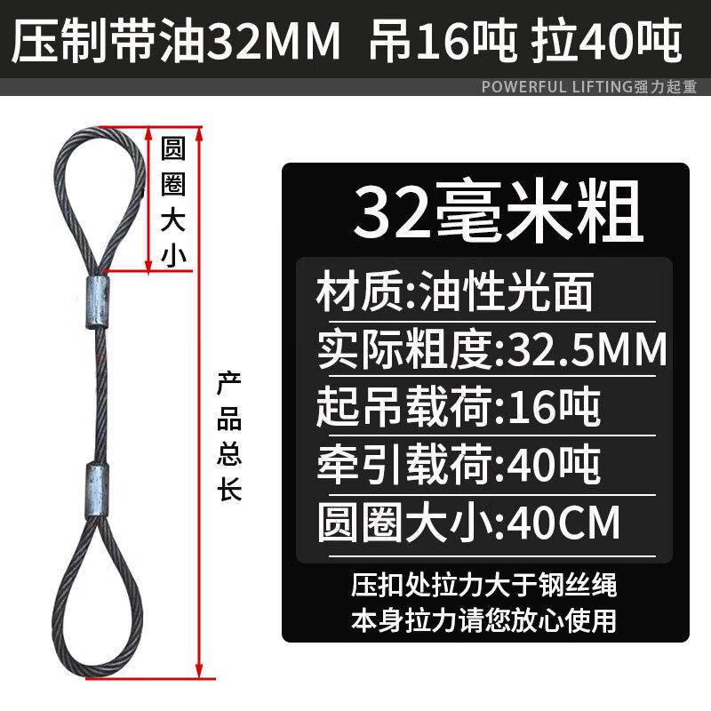Jun Ding Ying Oily Pressed Steel Wire Rope Sling