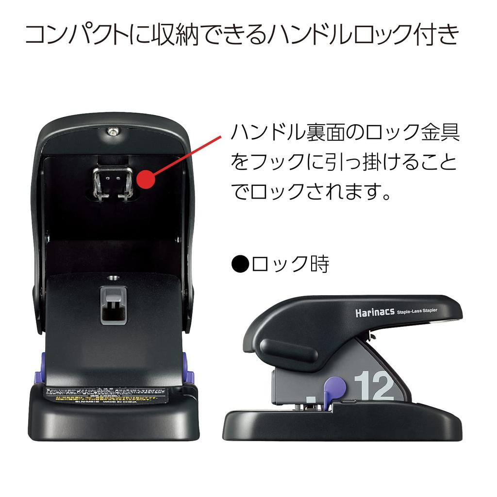 KOKUYO Harinacs Настольный степлер без скоб (КОКУЙО) Степлер, Тип, Вместимость 12 листов, Черный, SLN-MS112D