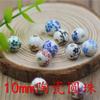 Производство 10мм аппликационных сине-белых фарфоровых керамических бусин, высокотемпературных керамических бусин, аксессуаров для DIY-украшений, аксессуаров для китайского узла