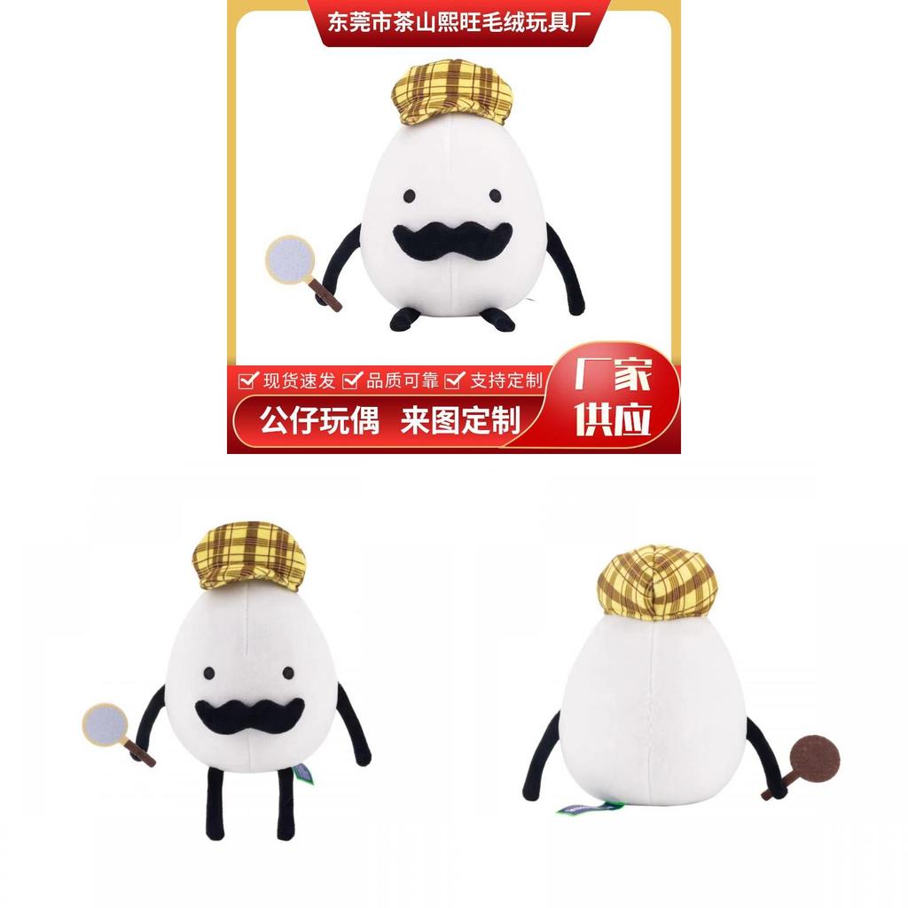 Soft And Cozy Detective Egg Plush Cartoon Figure Ideal For Kids And Collectors