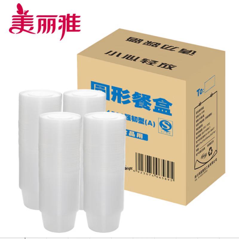 Merya Disposable Round Takeout Containers