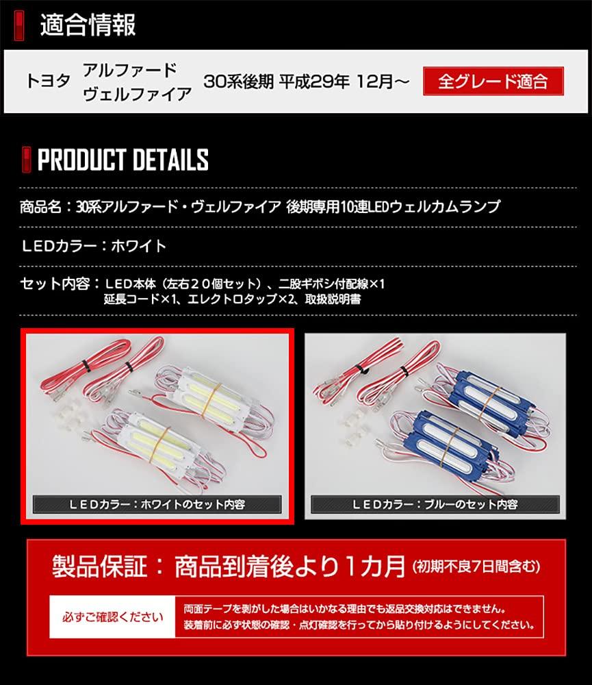 YOURS 30 Серия Vellfire Alphard Поздняя 10 Светодиодная Приветственная Лампа [Белый] Специальный Дизайн Легко