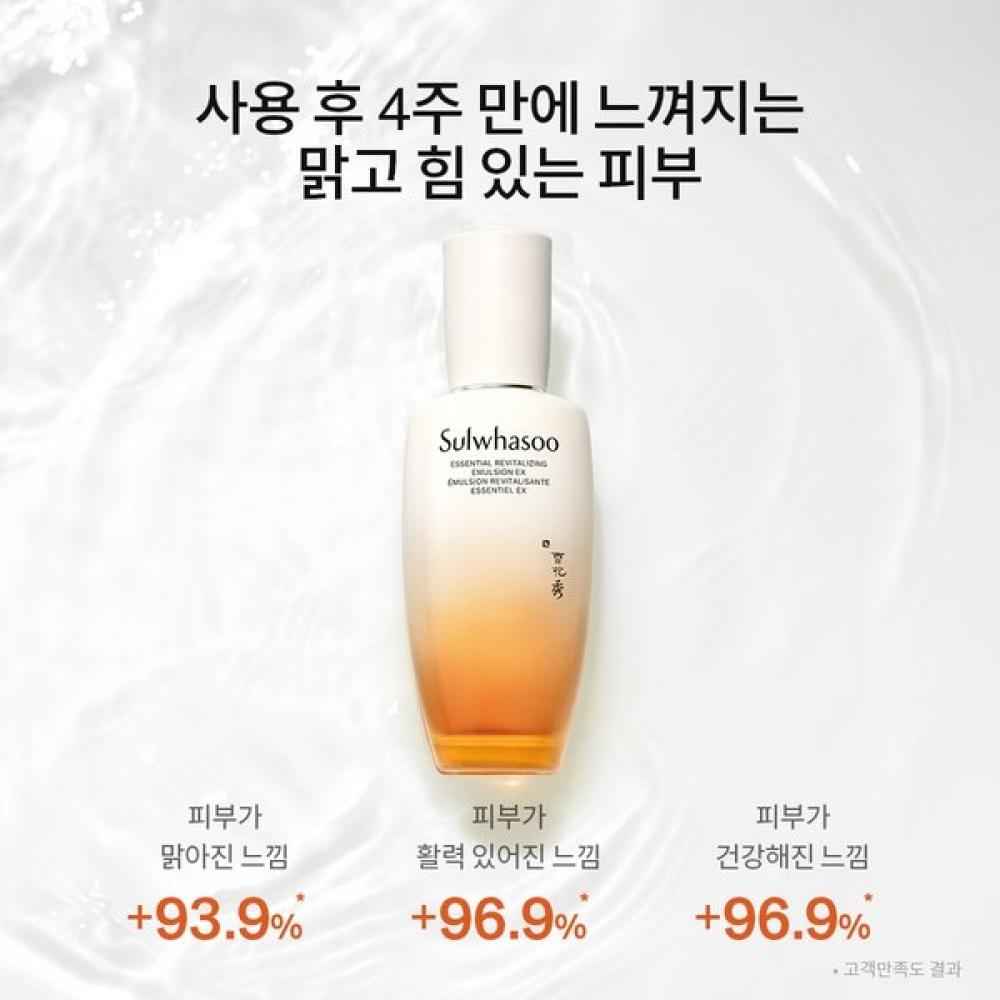 Sulwhasoo Эссенция Ex 125 мл