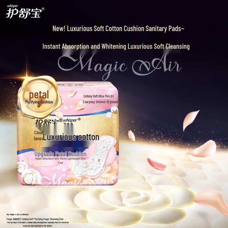 Гигиенические прокладки Whisper Cloud-feel