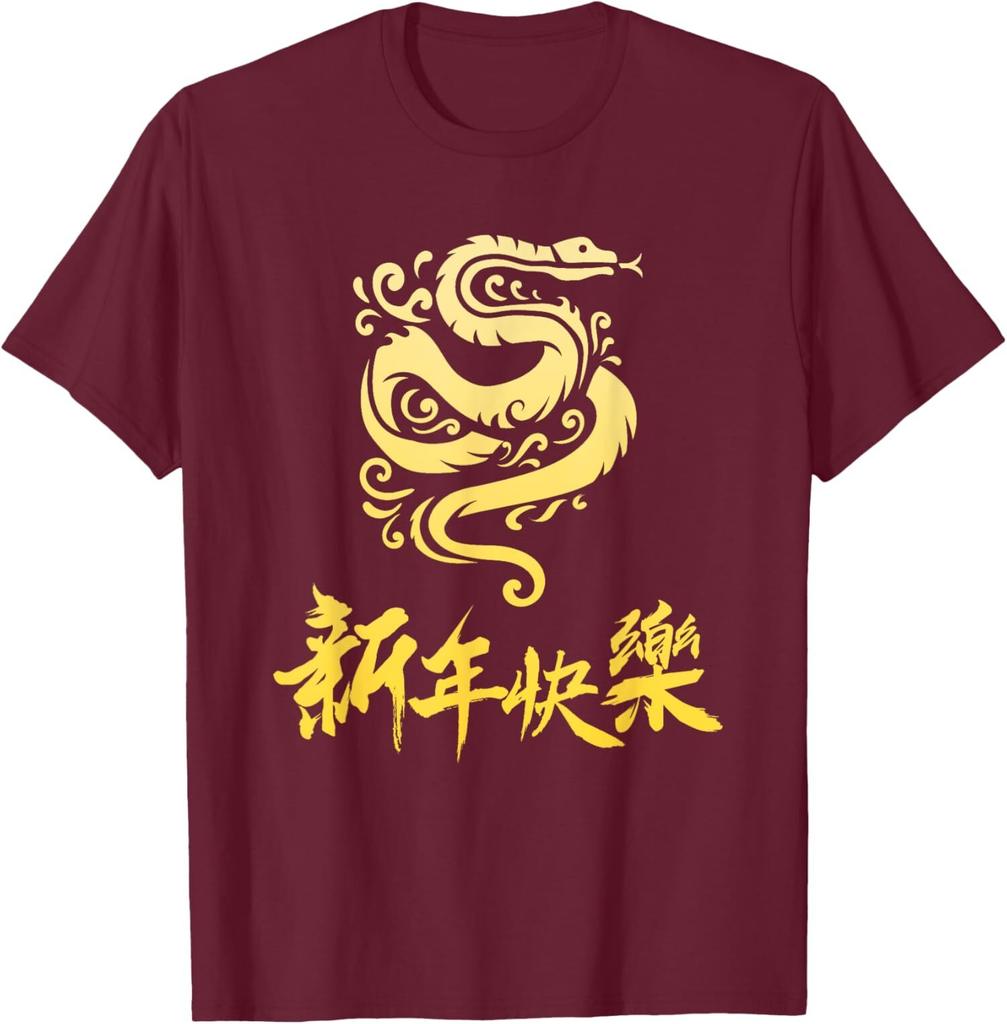 Symbol Chinese 2025 Zodiac Snake Happy Chinese Unisex T-Shirt