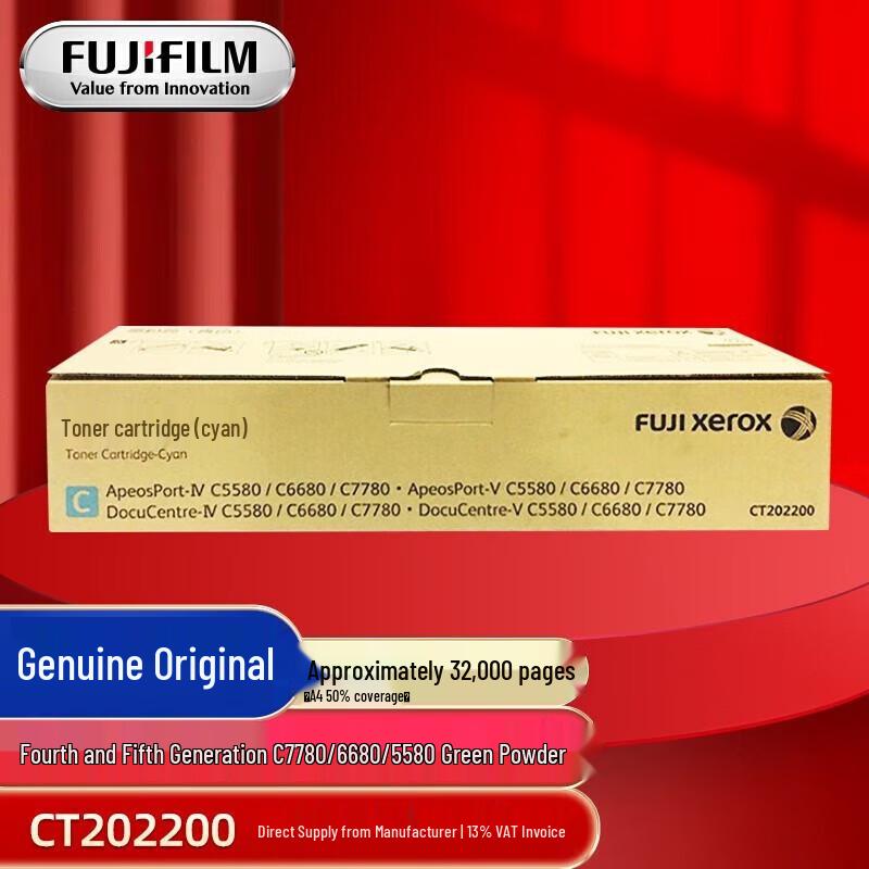 Fuji Xerox CT202200 Cyan Toner Cartridge