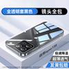Подходит для чехла мобильного телефона iQOO11t, новый прозрачный защитный чехол iqoo11ultra, противоударный, полностью закрывающий объектив, ультратонкий.